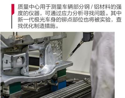 高智能化打造极光 探秘奇瑞捷豹路虎常熟工厂