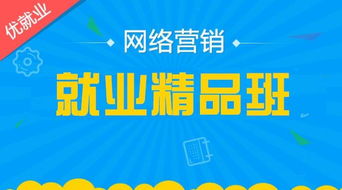 天津互联网营销培训机构 天津互联网营销培训中心 天津互联网营销培训学校 天津互联网营 销培训